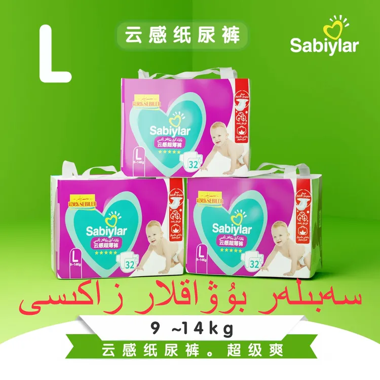 彩贝乐云感超薄裤儿童纸尿裤（乌鲁木齐直发）包邮
