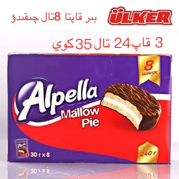 优客牌Alpella棉花糖夹心巧克力派224克1盒8个哈萨克斯坦进口