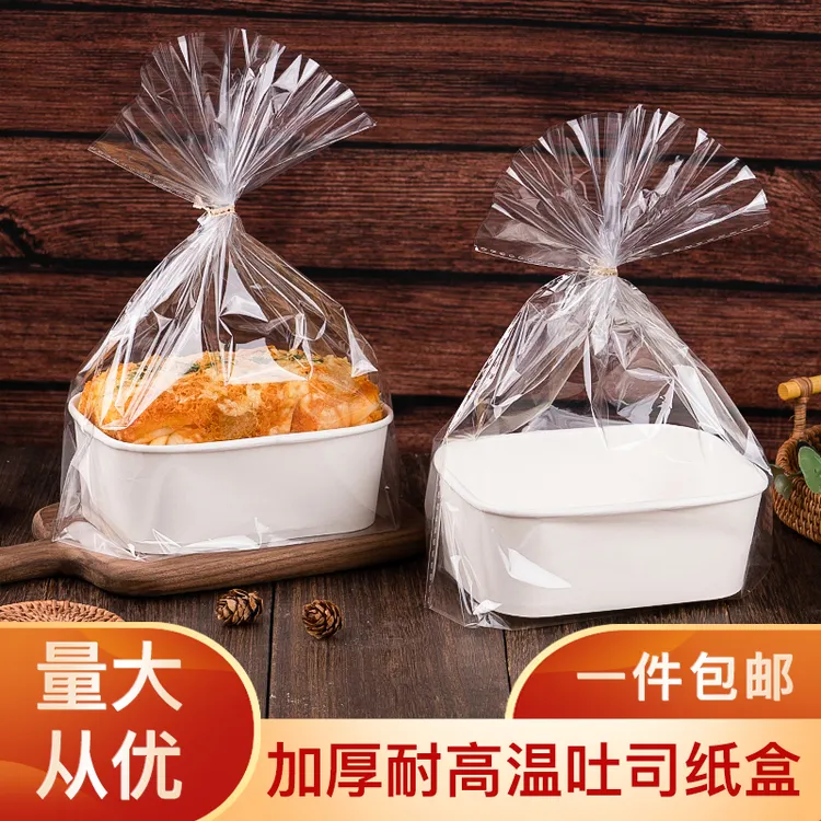 耐高温吐司包装盒面包纸托包装袋现烤带孔纸托打包袋量大从优