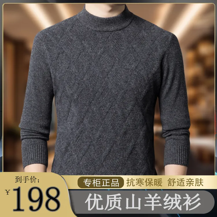 2025秋冬新款加厚高档羊绒衫男士半高领保暖可机洗打底衫休闲毛衣