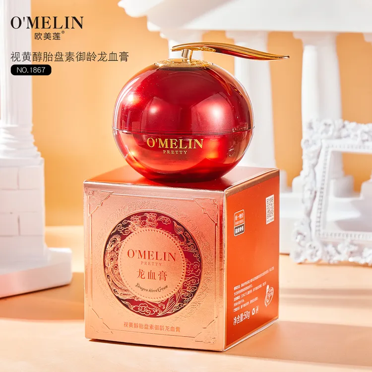 欧美莲 视黄醇胎盘素御龄龙血膏视黄醇面霜保湿养颜【假一赔十】