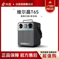 维尔晶T6S户外乐器音响街头演出卖唱专用音箱电吉他音响直播音响