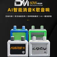 魔三新款DM音箱唱歌声卡一体 60WK歌魔3音箱可充电网红专用