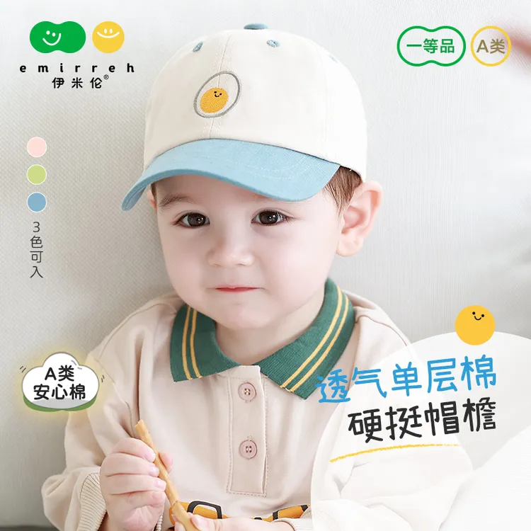 伊米伦婴儿鸭舌帽男童帽子春夏宝宝棒球帽男女宝宝帽子儿童时尚潮