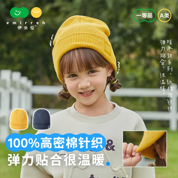 【双层纯棉】伊米伦儿童帽子秋冬男童女孩毛线针织帽百搭宝宝冷帽潮