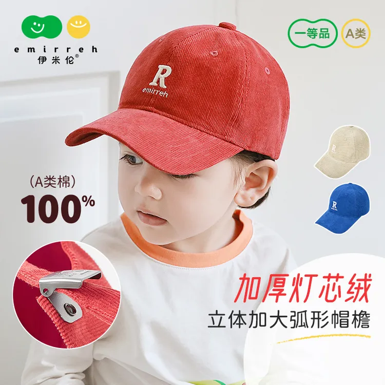 【伊米伦】棒球帽韩版儿童鸭舌帽亲子潮款百搭运动帽大头围可调节秋