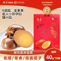 老李喜蛋红蛋宝宝出生报喜生孩子满月喜糖订婚香卤鸡蛋熟食零食