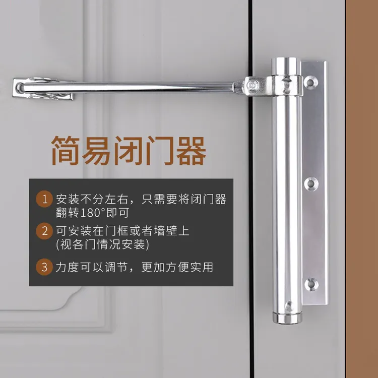 家用简易闭门器可调节关门神器缓冲自动弹簧合页闭合器自动关门器