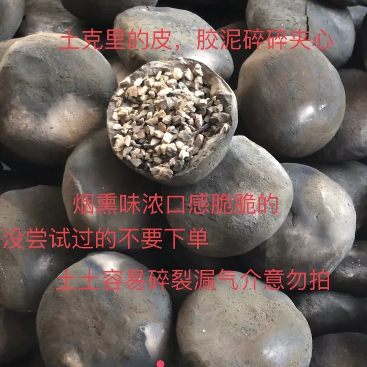 克里馅饼一袋4个一斤左右非可食用营养土