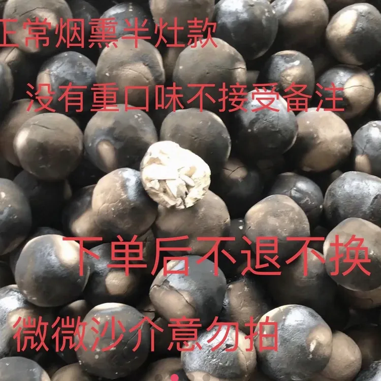 微重口克白汤圆（非可食用营养土）一袋一斤左右有机营养土