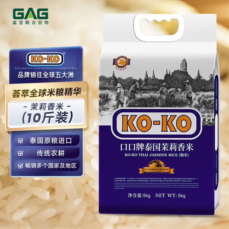 KO-KO口口牌泰国茉莉香米长粒米原粮泰国进口大米新米批发5kg10斤