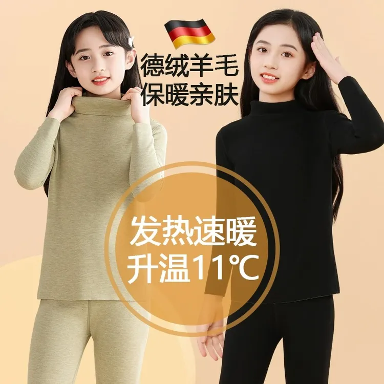 女童德绒高领打底衫2025新款儿童保暖内衣套装秋冬大童加绒秋裤冬