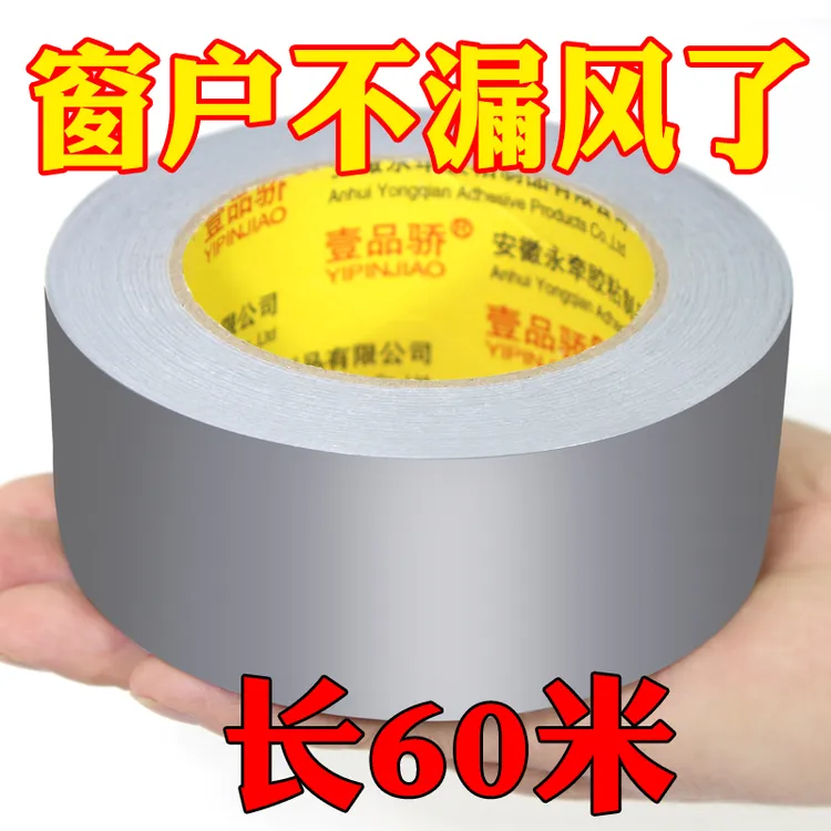 冬季门窗缝隙专用防风胶带多用途防风保暖窗户缝隙防漏风密封胶条