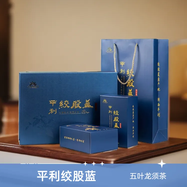 平利绞股蓝 野生五叶珍品龙须茶 野生正品好茶 【250克/盒】