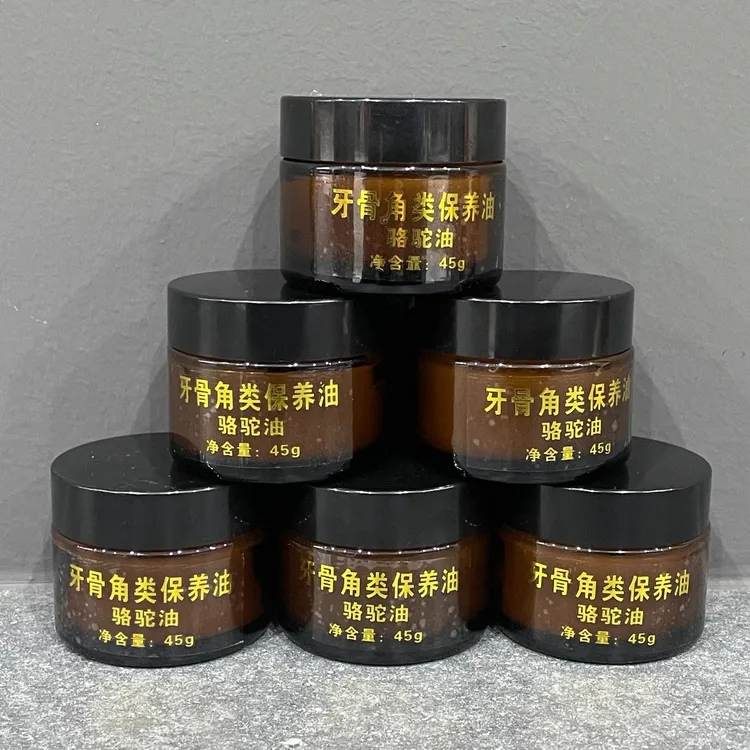文玩膏猛犸专用文玩保养膏骆驼油牙骨角保养油鸡蹬子滋润包浆膏