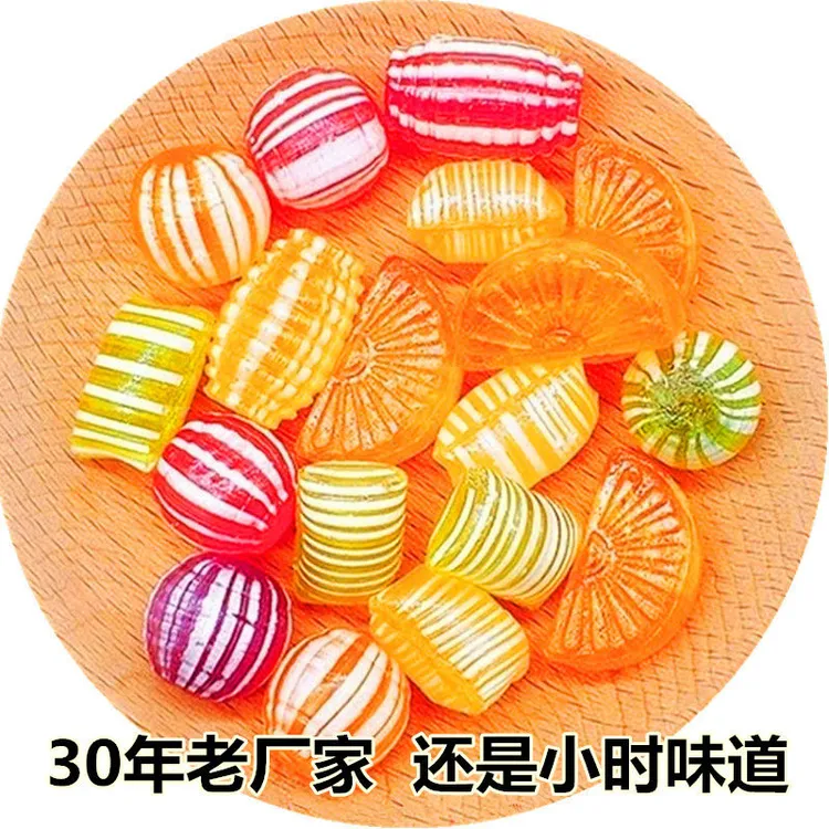 老式水果糖混装东北糖球橘瓣8090童年回忆怀旧传统喜糖混合水果味