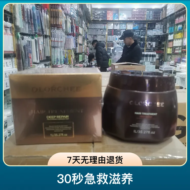 欧诺姿高端发廊发膜SPA级倒膜染烫修复干枯毛躁补水营养膏1L