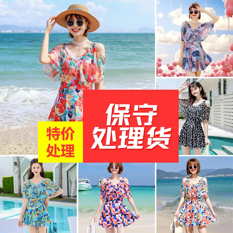 保守款处理链接-大码穿到200斤 30+ 50+女士泳衣