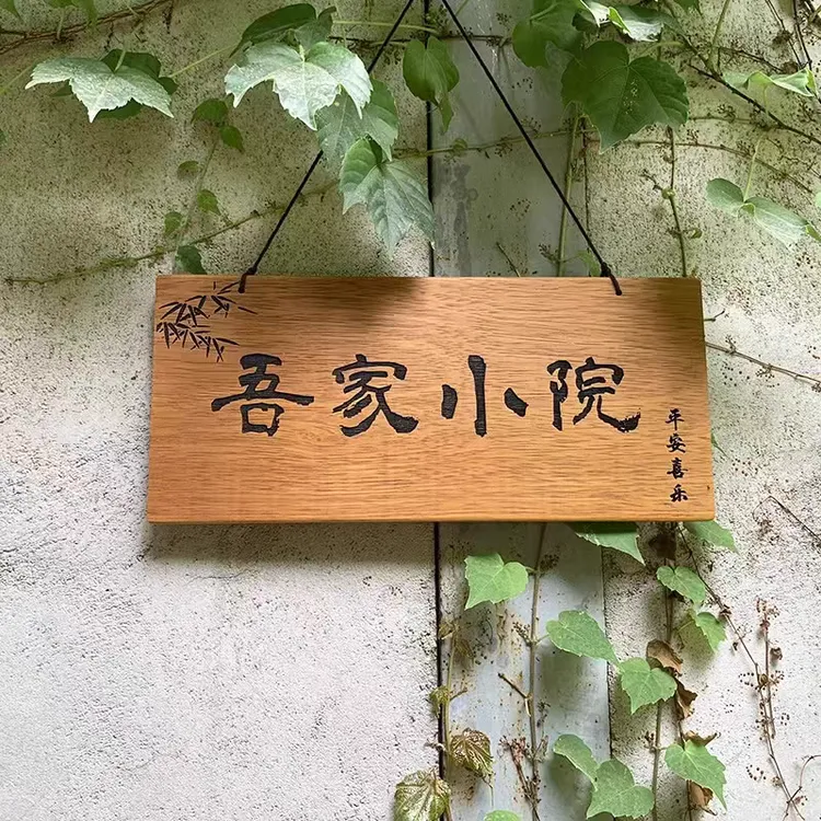 定制实木质门牌挂牌茶室小院子木牌房间标识牌子吊牌雕刻字民宿牌