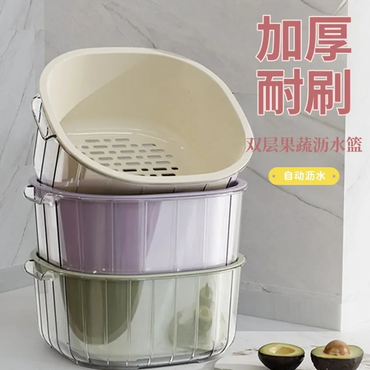 水果盘2024新款洗菜盆双层沥水篮厨房客厅多功能家用果蔬洗菜篮子