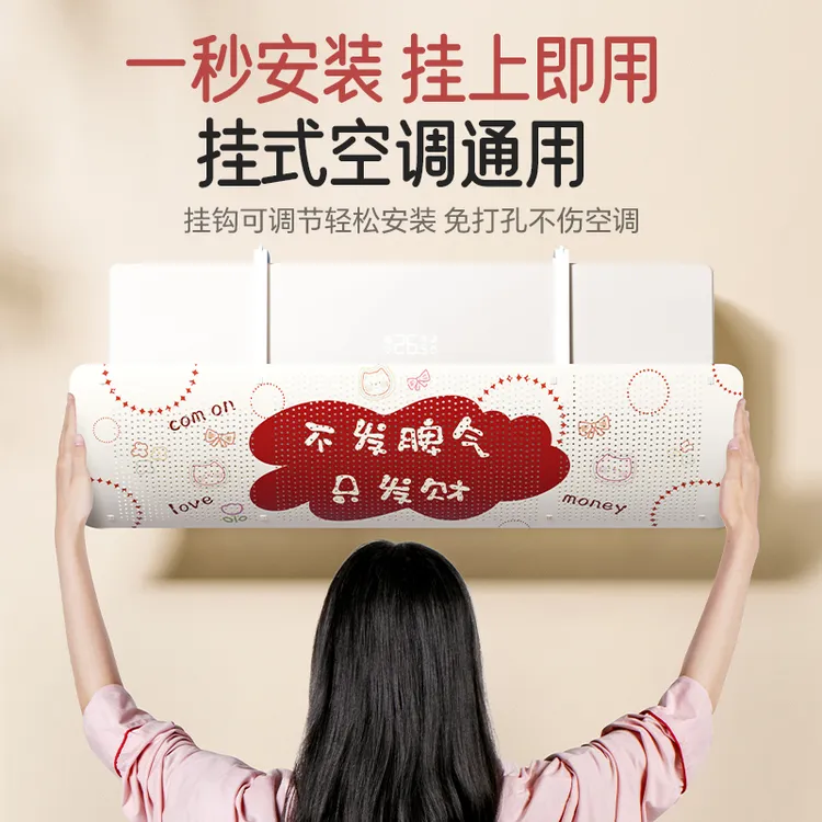 挂机防直吹风口挡风帘空调挡风板壁挂式通用型防尘罩婴幼儿坐月子