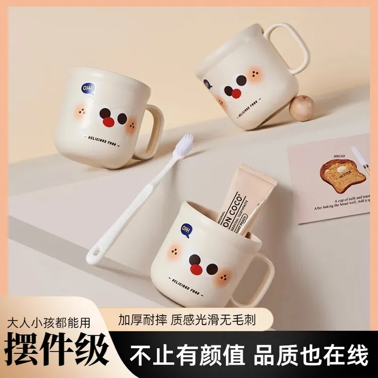 卡通刷牙杯漱口杯手柄牙刷杯家用高颜值牙缸牙具杯可爱情侣洗漱杯
