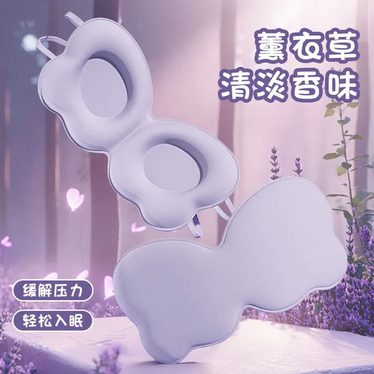 睡觉专用睡眠遮光眼罩女士眼罩冰丝透气柔软亲肤午休缓解眼睛疲劳