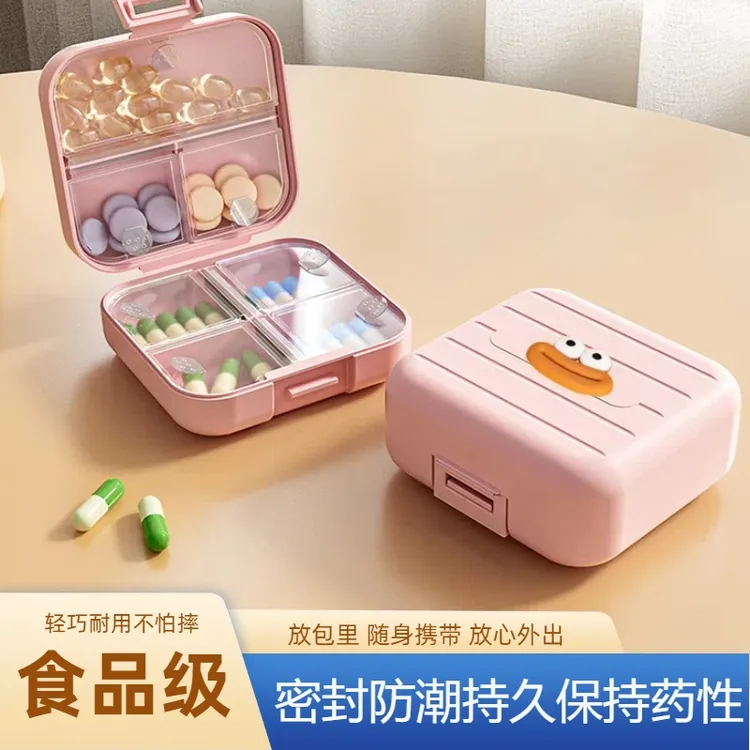 便携式药盒便携药品分装密封装药片收纳盒随身分装器七天小分药盒