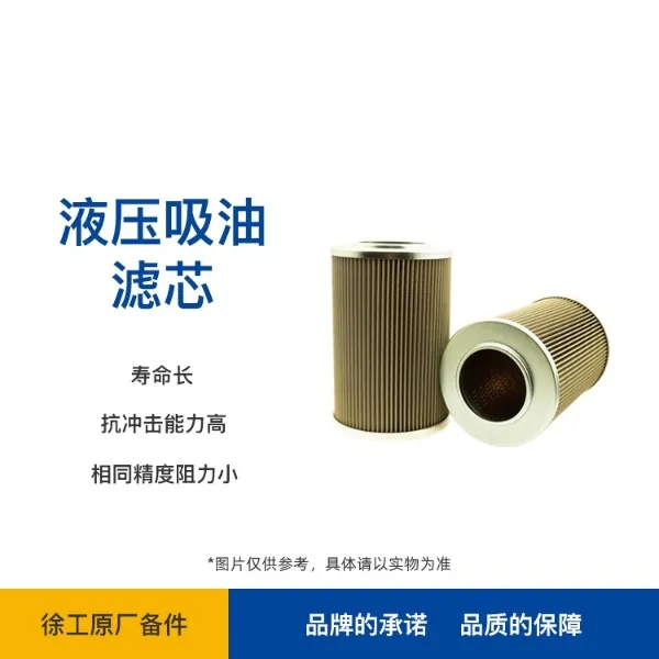 "徐工挖机中挖国三XE135D XE150D（康明斯）滤芯油料保养包