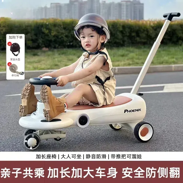 亲子扭扭车儿童1-3岁防侧翻妞妞车 双人大人可坐摇摆静音轮溜溜车