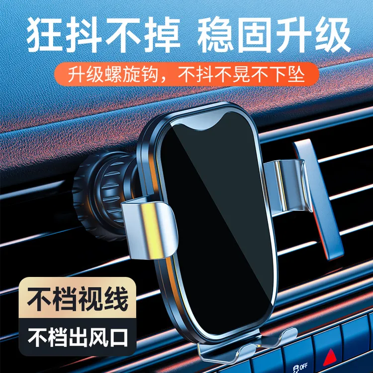 首格车载手机充电器支架出风口支撑架金属车内架车上手机充电器架