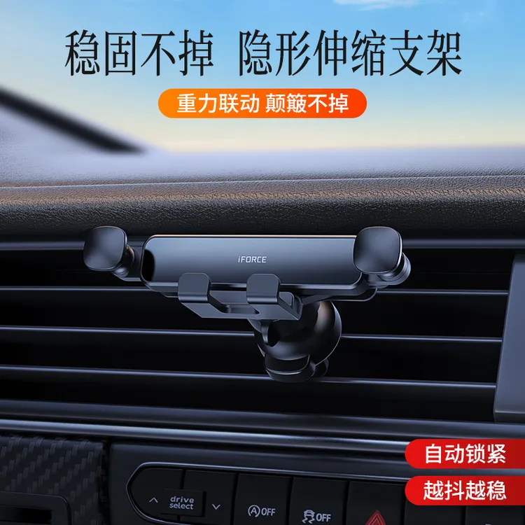 G66车载手机支架出风口支撑架架车上手机架稳固迷你静音充电器