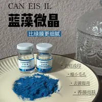 【毕业级蓝晶】小蓝膜海绵微晶！润颜植萃海绵微晶安瓶