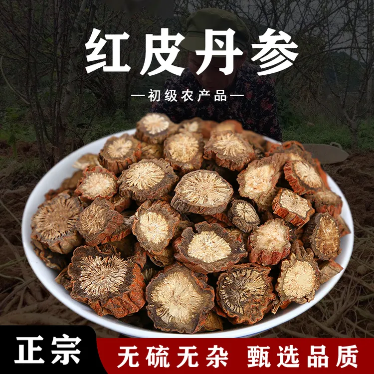 【宗淮堂】山东红皮丹参 无硫无杂正宗初农产品 泡茶饮品100g