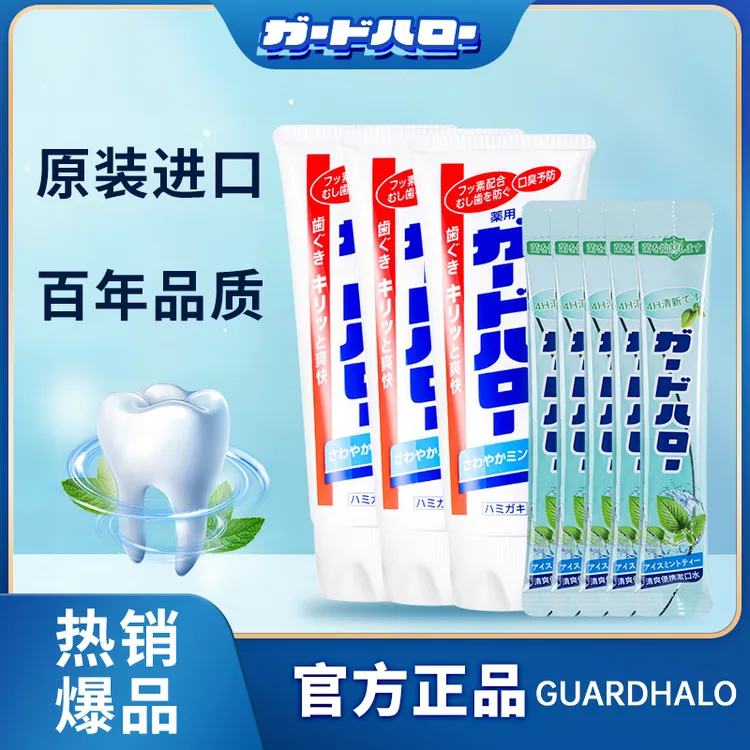 【粉丝群特惠】含氟原装进口牙膏防蛀大容量165g个护洗漱套装