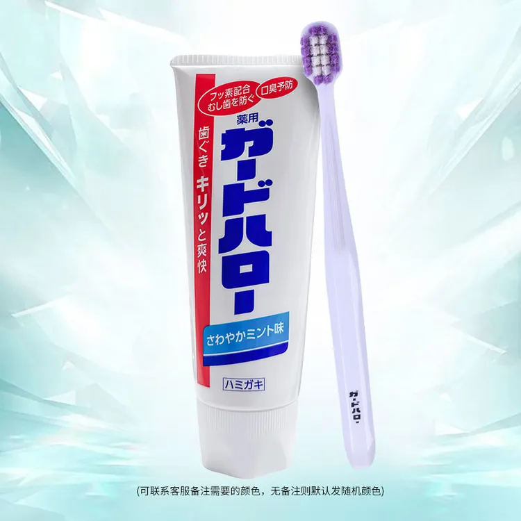 GUARDHALO【1支牙膏+1支牙刷组合】牙膏大白温和薄荷味清洁口臭