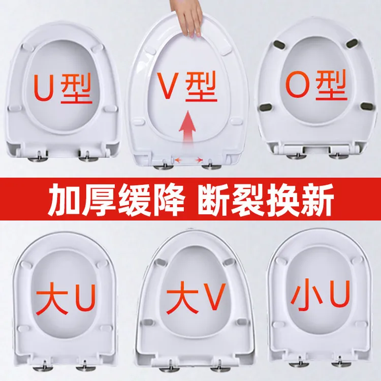 呈佳马桶盖家用通用加厚坐便器盖板老式马桶圈UV座便坐圈盖子配件