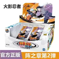 卡游正版火影忍者第二弹卡片临兵斗阵之章B左助斑爷破面带土卡牌