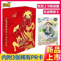 卡游正版火影忍者疾风之书专用卡册收藏册精美套装拆卡收纳SP卡PR