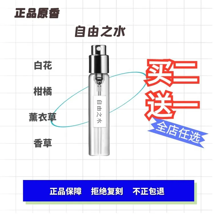 正品生而不羁男高定缪斯连体衣红丝绒反转巴黎自由之水黑鸦片香水
