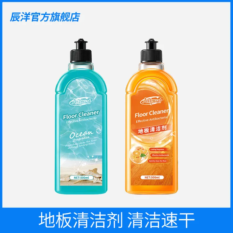 辰洋地板清洁剂强力去污除垢抛光增亮地板瓷砖清洁家用木地板速干