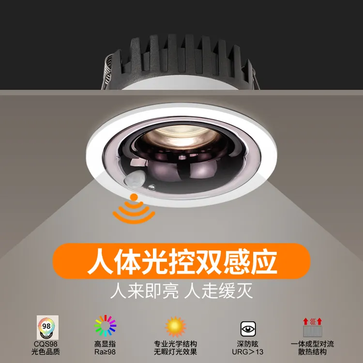 嵌入式感应灯人体感应过道走廊灯入户门开门玄关孔灯窄边防眩射灯