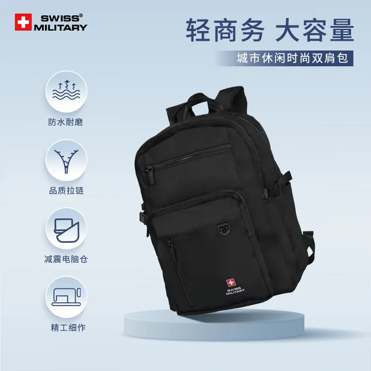 SWISSMILITARY瑞士军刀双肩包休闲背包学生书包男士背包电脑包
