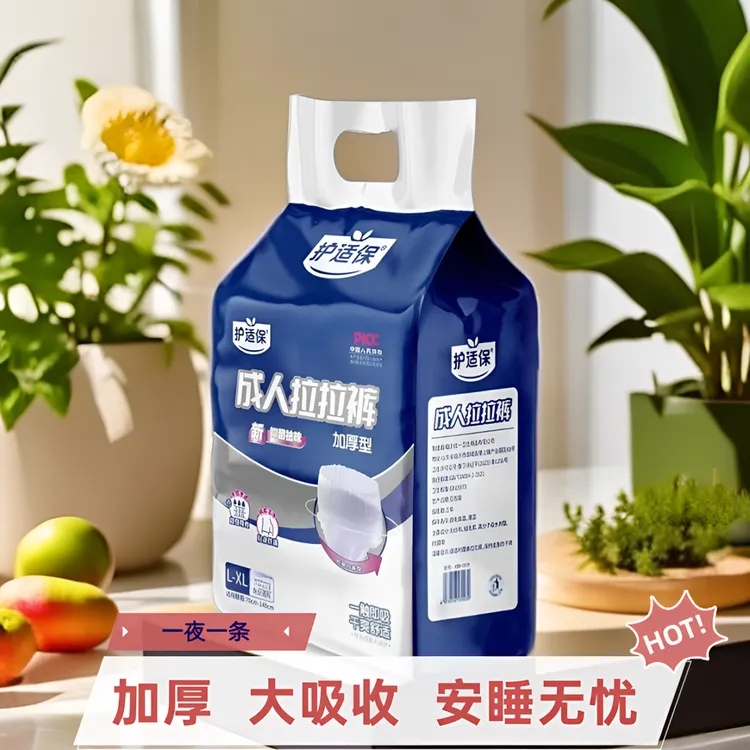 老年人拉拉裤一次性老人用纸尿裤大人尿不湿加厚加大透气干爽防漏