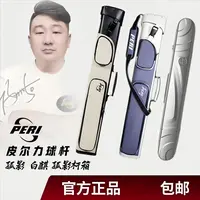 皮尔力杆箱冰盾~杆桶孤影，白麒三款