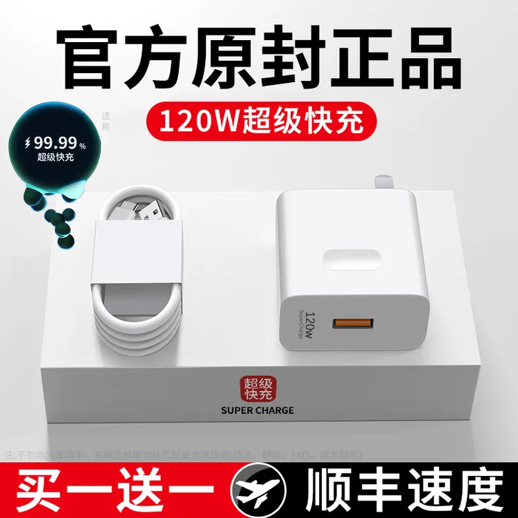 适用华为手机充电器120W超级快充100w数据线66w充电线6A闪充荣耀