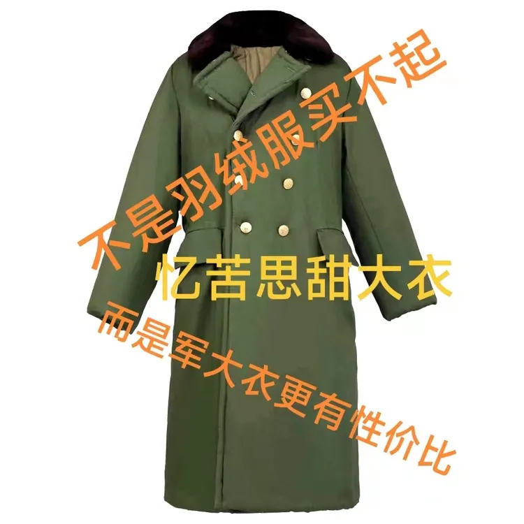 军大衣大学生必备性价比首选长款军大衣冬季棉服棉衣男女同款