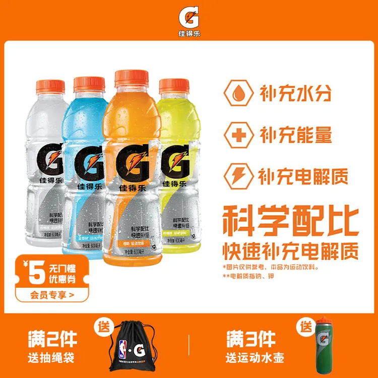 GATORADE/佳得乐系列冰柠冰橙蓝莓柠檬西柚/轻爽莓果PET600ml*15
