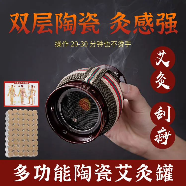 艾灸罐陶瓷刮痧一体杯紫砂盒熏蒸瓷罐手持家用筒多功能随身灸器具