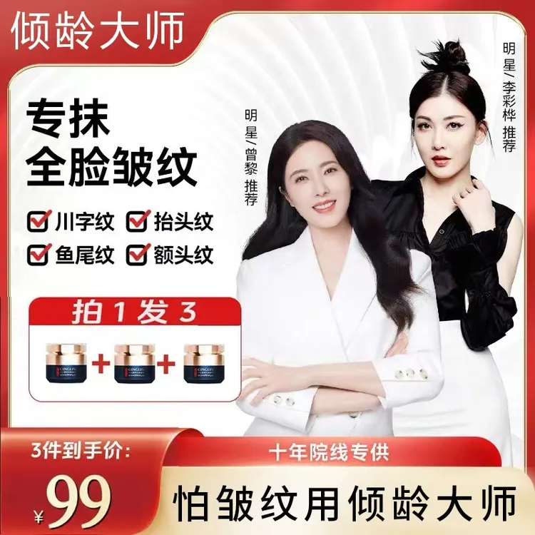 【发货三瓶】倾龄大师同款多肽抗皱紧致面霜 抗衰老淡化皱纹面霜